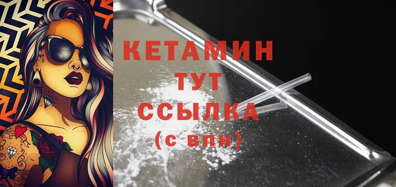 что такое наркотик  Чегем  КЕТАМИН ketamine 