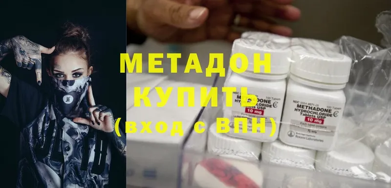 Метадон methadone  Чегем 